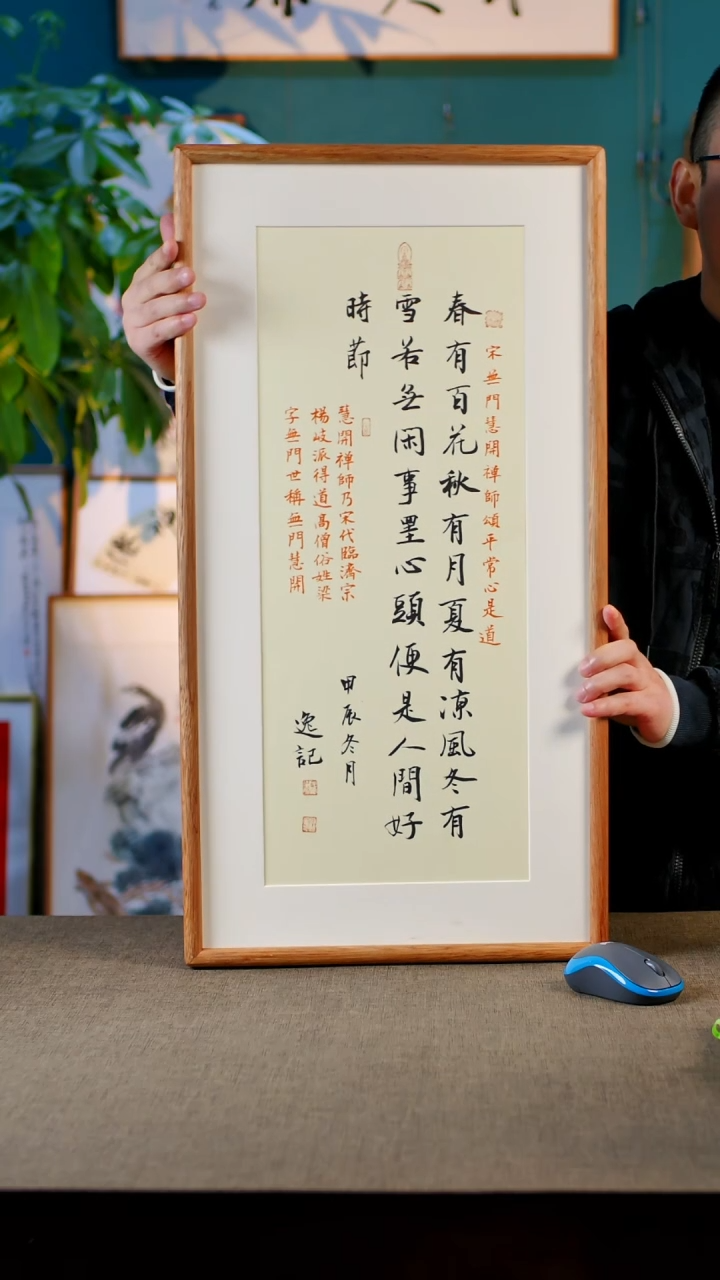 书法春有百花   35.68