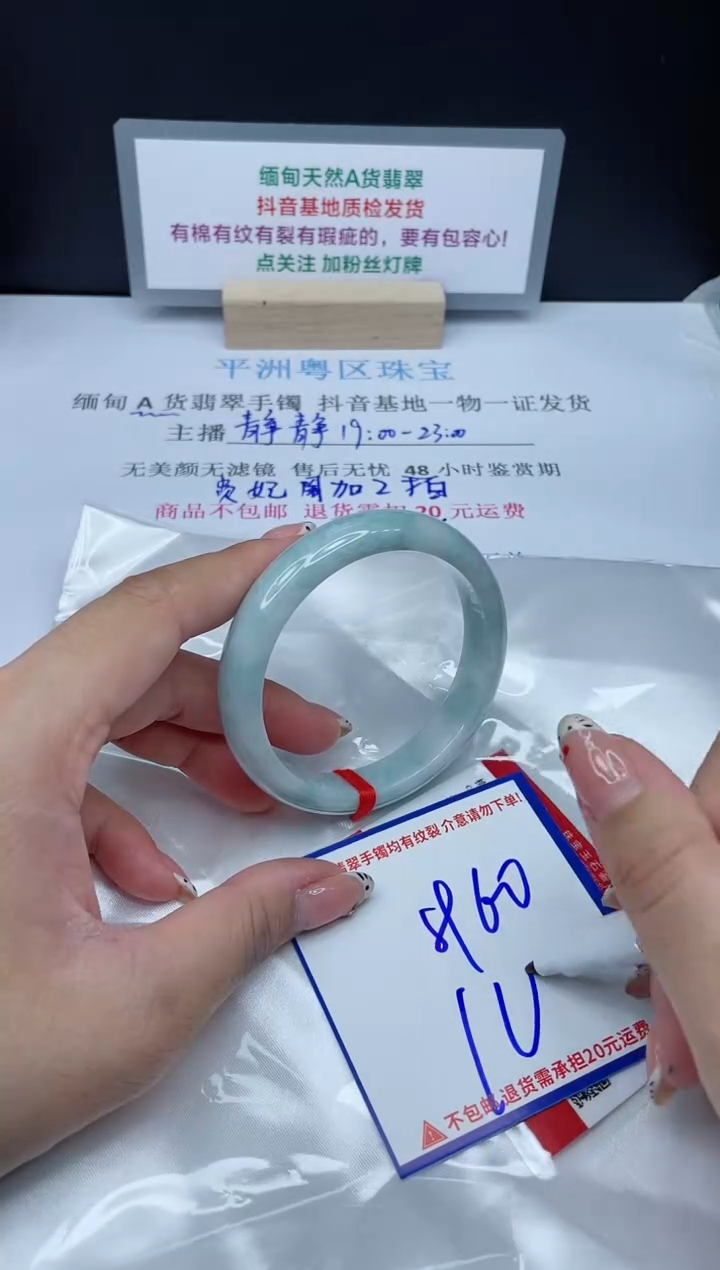 【闪购商品】翡翠手镯未镶嵌我