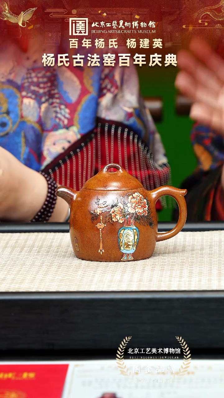 茶壶紫砂18宜兴紫砂 杨建英专场红金砂