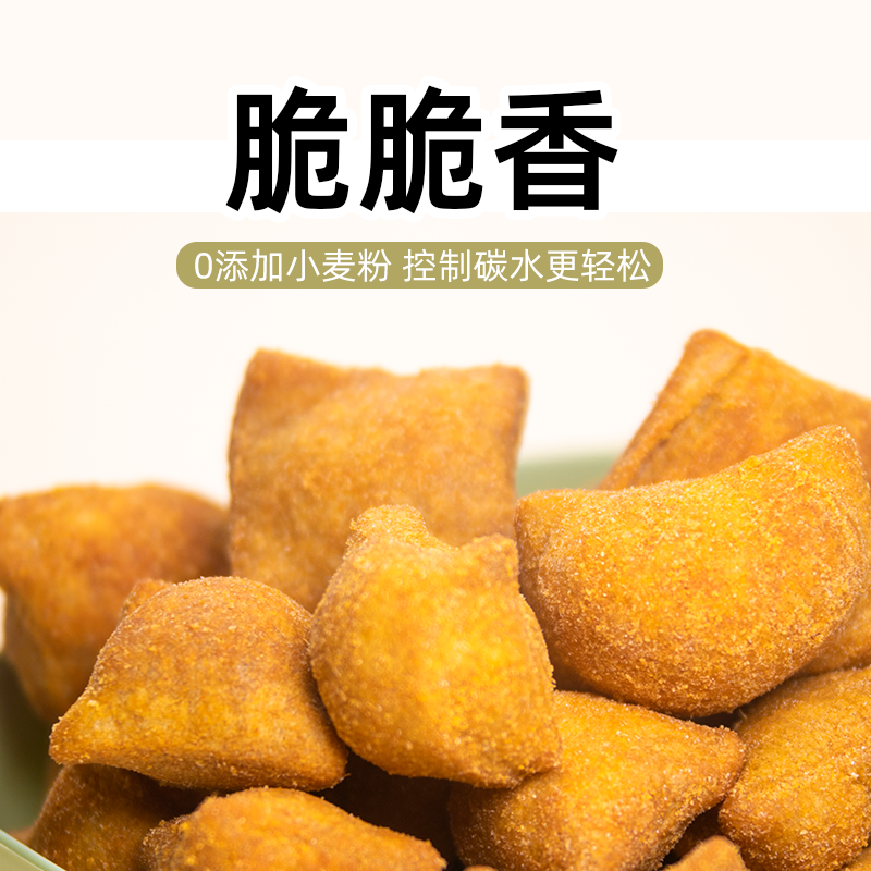 小北轻碳控卡糖友专属零食脆脆香点心
