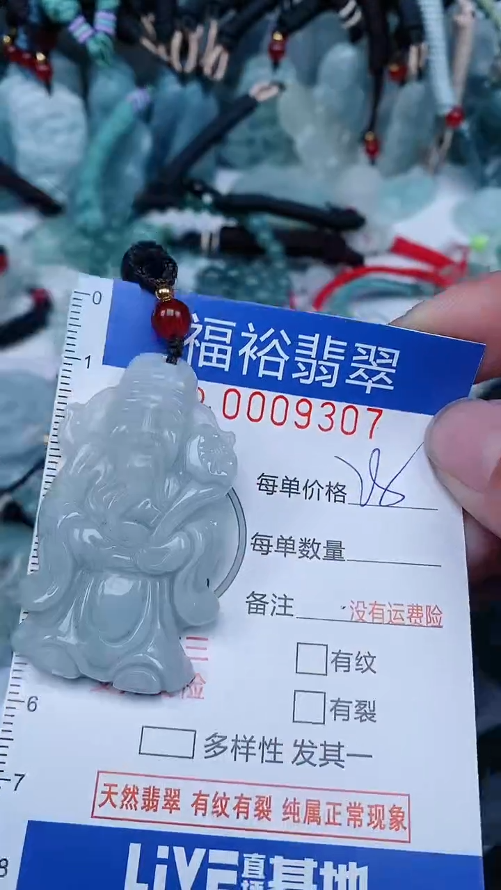 【闪购商品】翡翠颈饰未镶嵌...0009307