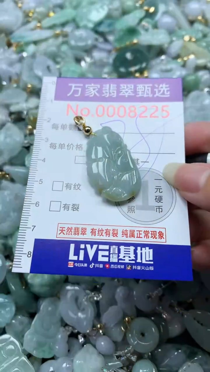 吊坠(不含链)未镶嵌翡翠8225