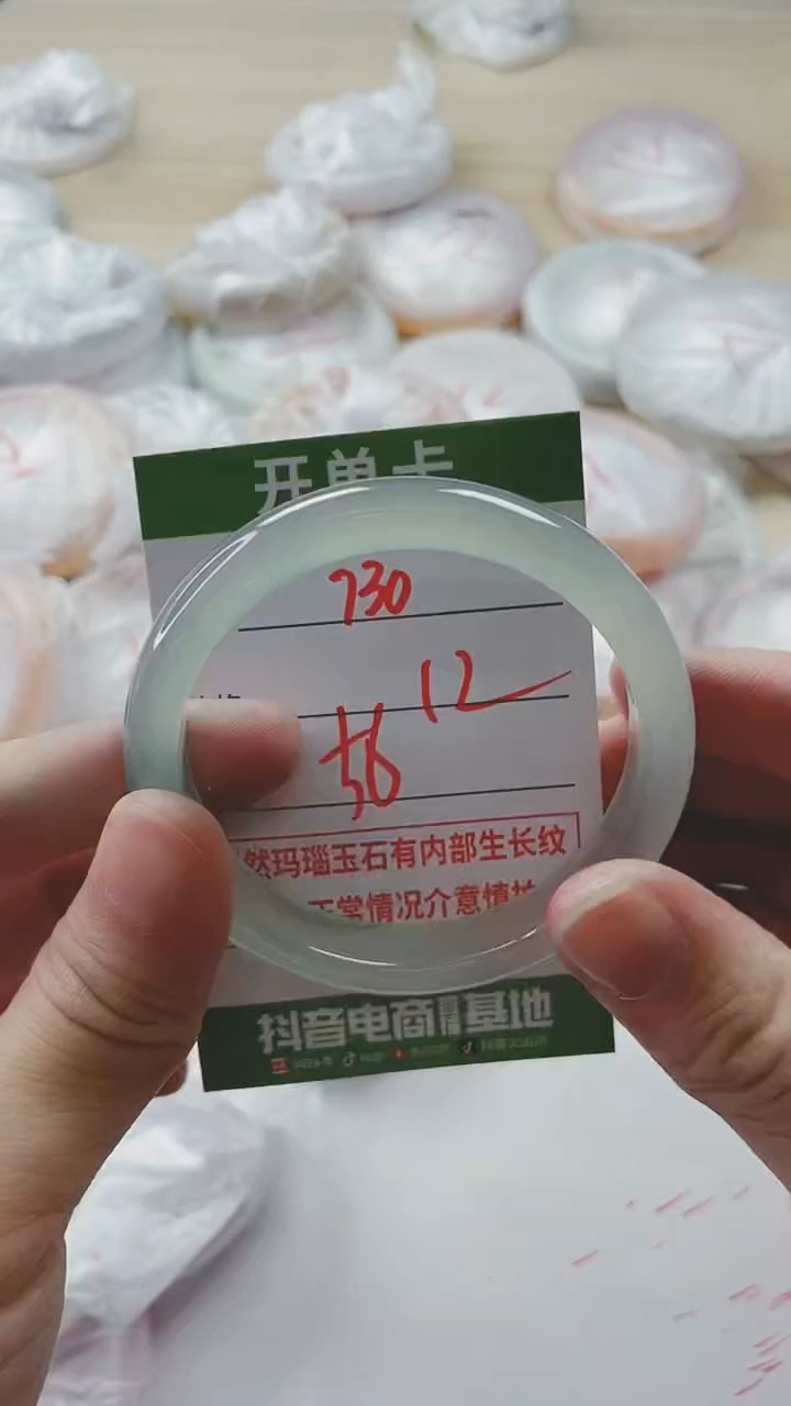 【闪购商品】玛瑙/玉髓手镯未镶嵌730
