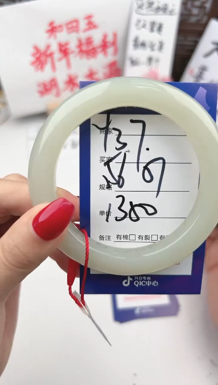 【闪购商品】和田玉手镯未镶嵌微色差Y37