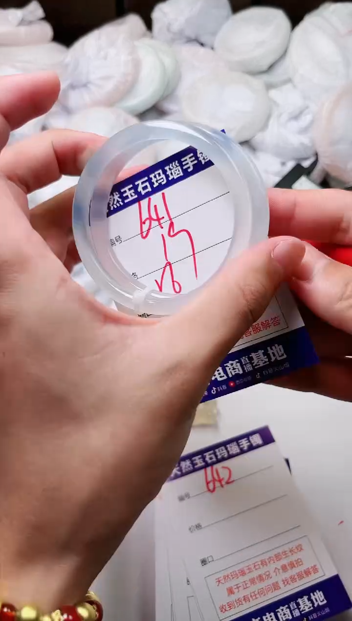 玛瑙/玉髓手镯未镶嵌641