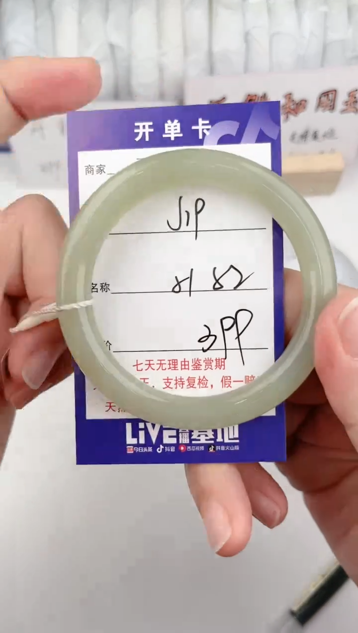 【闪购商品】和田玉手镯未镶嵌19颜色微差无瑕