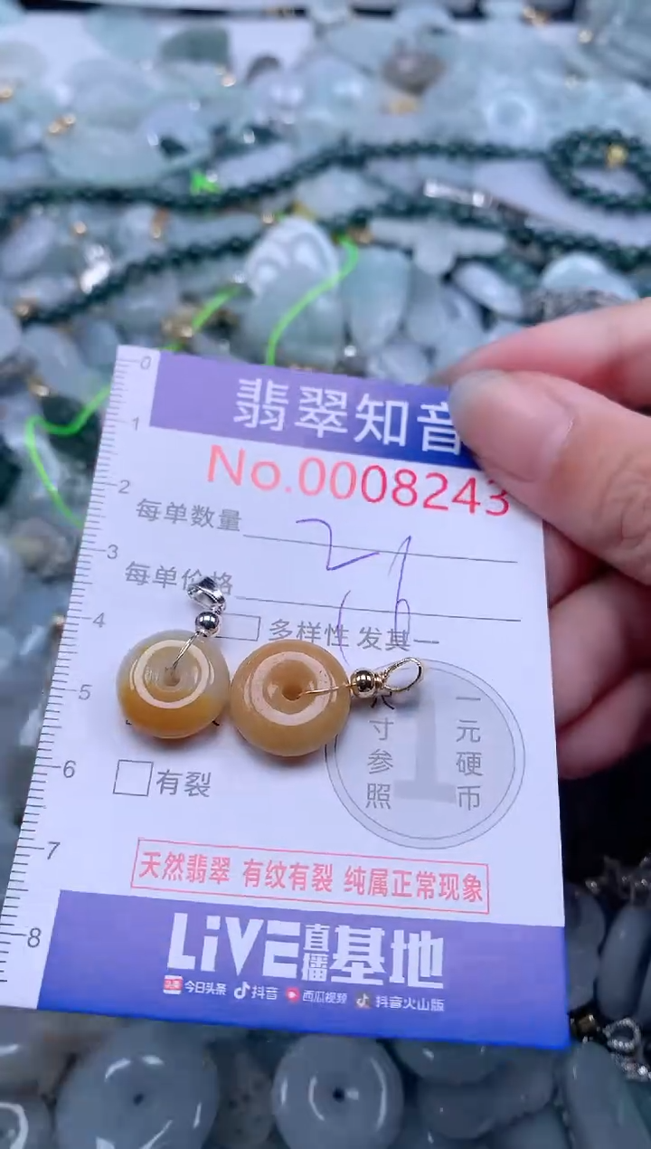 翡翠未镶嵌吊坠(不含链)8243