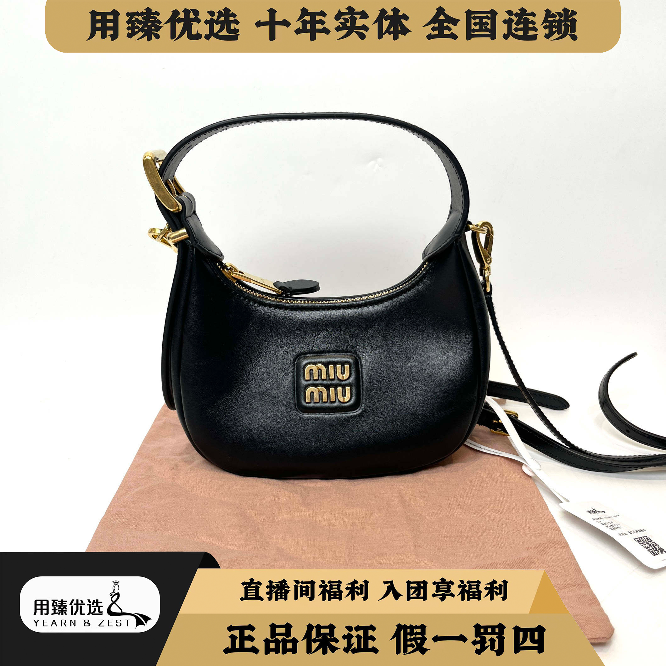 95新 MIU MIU/缪缪 miumiu  hobo 手提包芯片款/BD9952344