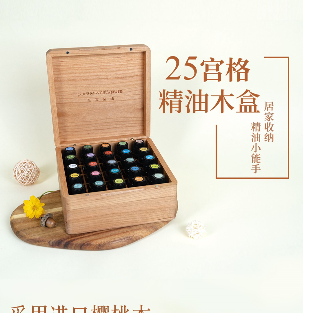 多特瑞精油官方正品25宫格精油木盒造型美观环保材质收纳doTERRA