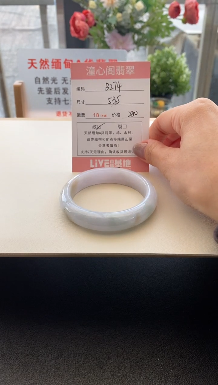 未镶嵌手镯翡翠圈口53.5编码B274