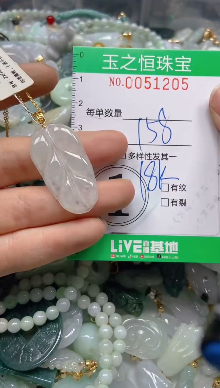 【闪购商品】翡翠颈饰未镶嵌闪购0051205