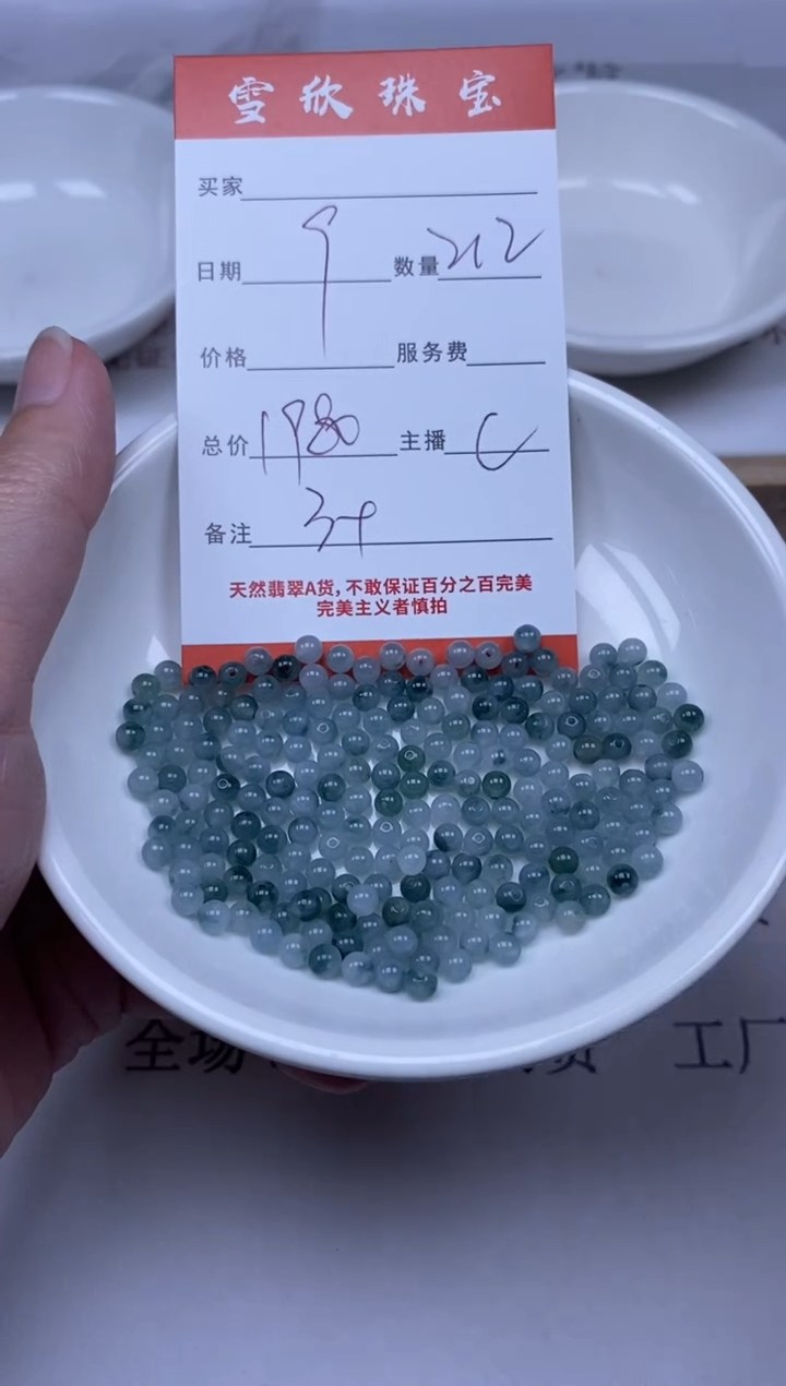 【闪购商品】翡翠颈饰未镶嵌雪欣散珠定制diy