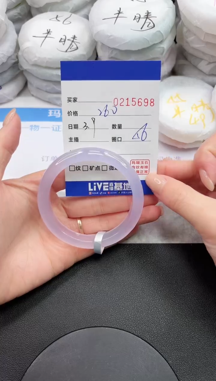 【闪购商品】玛瑙/玉髓手镯未镶嵌5698