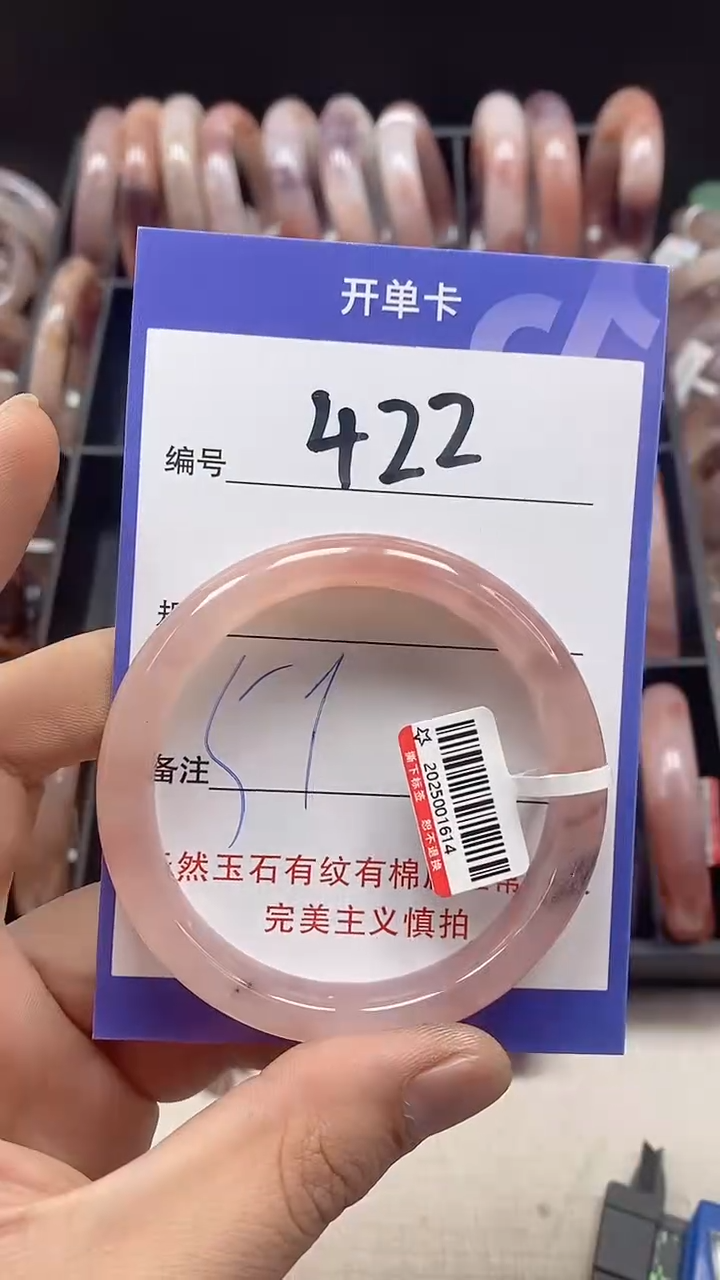 【闪购商品】石英质玉手镯未镶嵌422