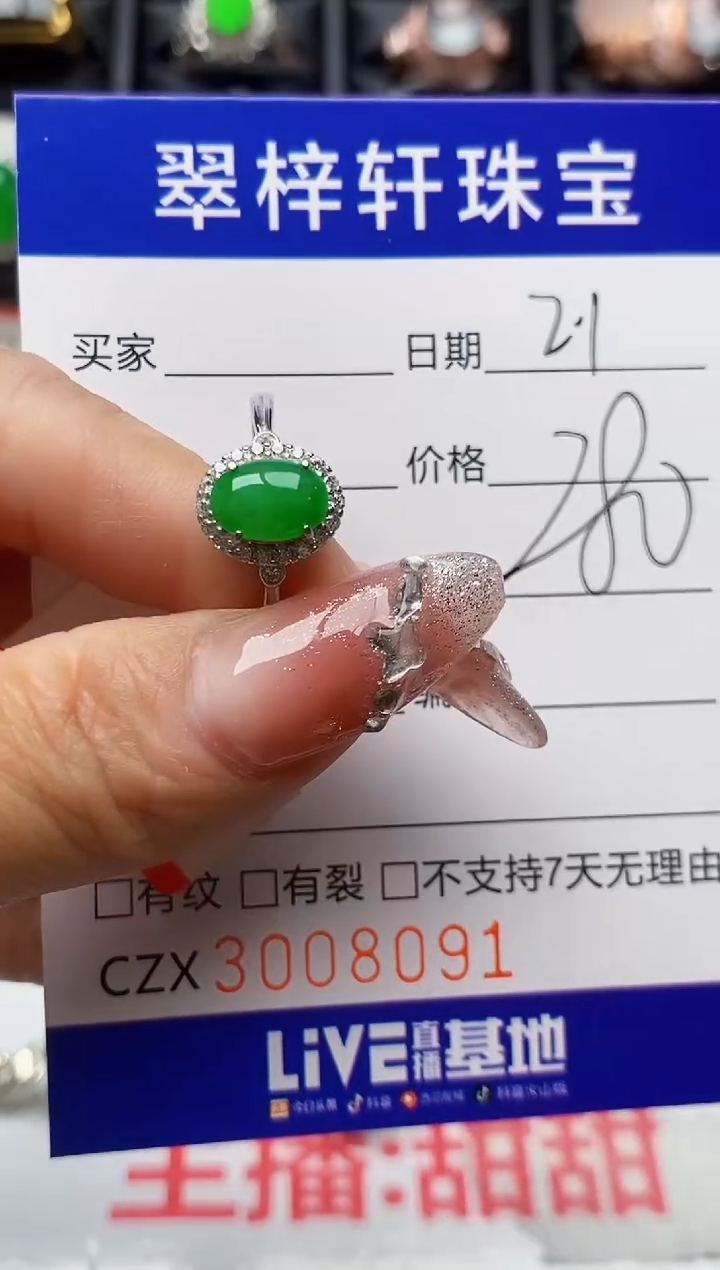 【闪购商品】翡翠戒指银S925镶嵌/8091