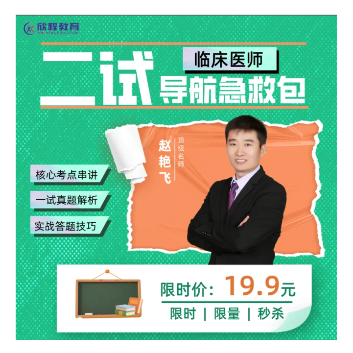 一试真题考点解析课
