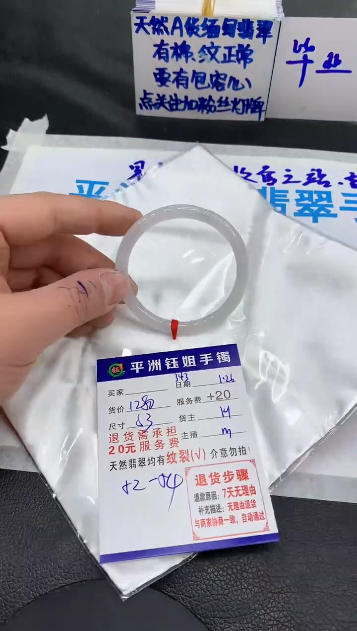 【闪购商品】翡翠手镯未镶嵌11111111