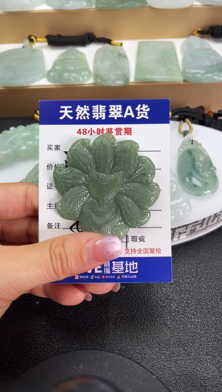 颈饰未镶嵌翡翠              