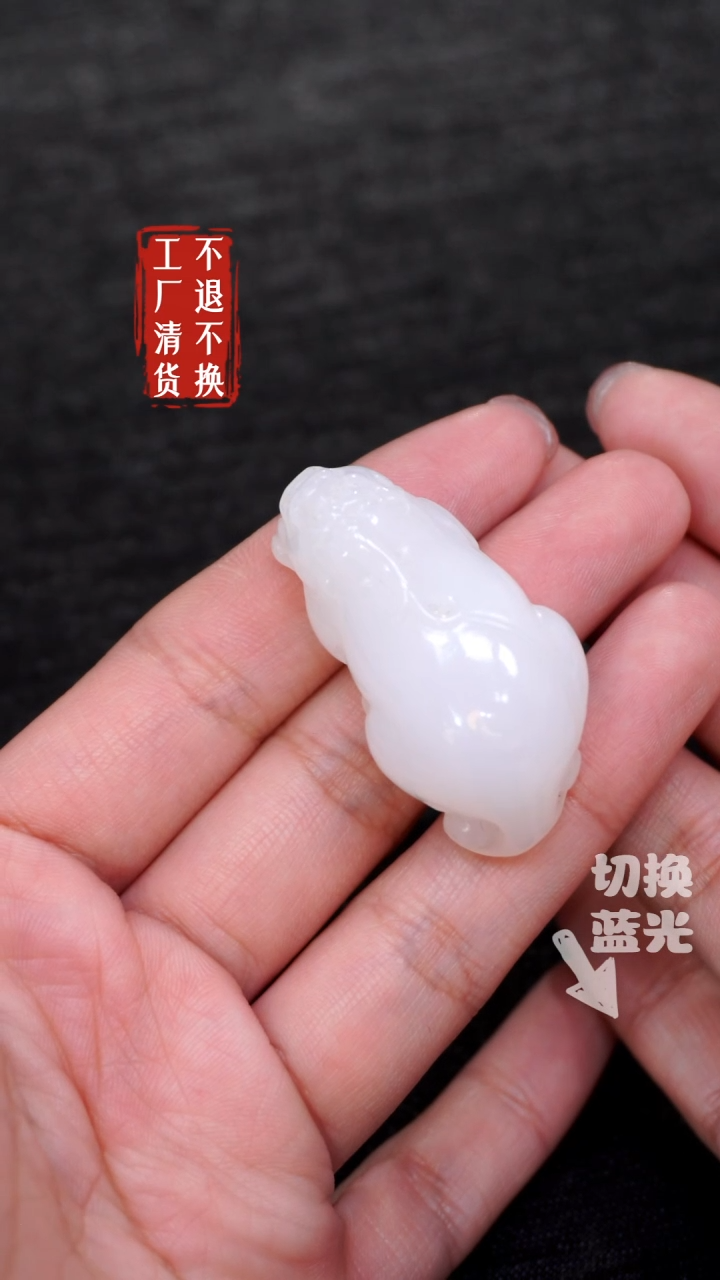 【闪购商品】和田玉挂件未镶嵌45工厂抛货 不退不换