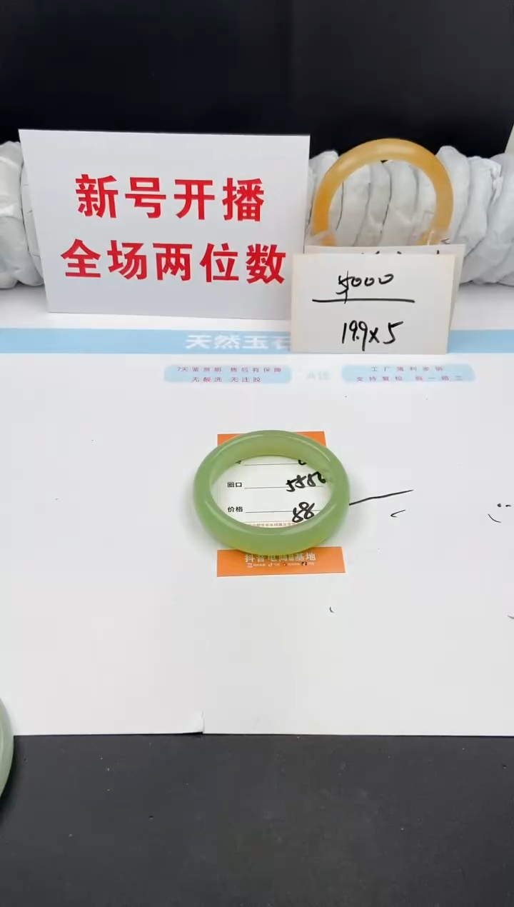 石英质玉手镯未镶嵌67
