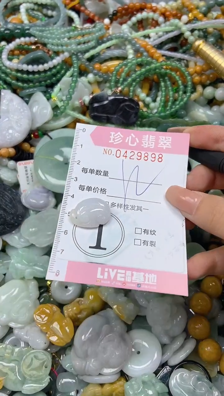 颈饰未镶嵌翡翠闪购0429898