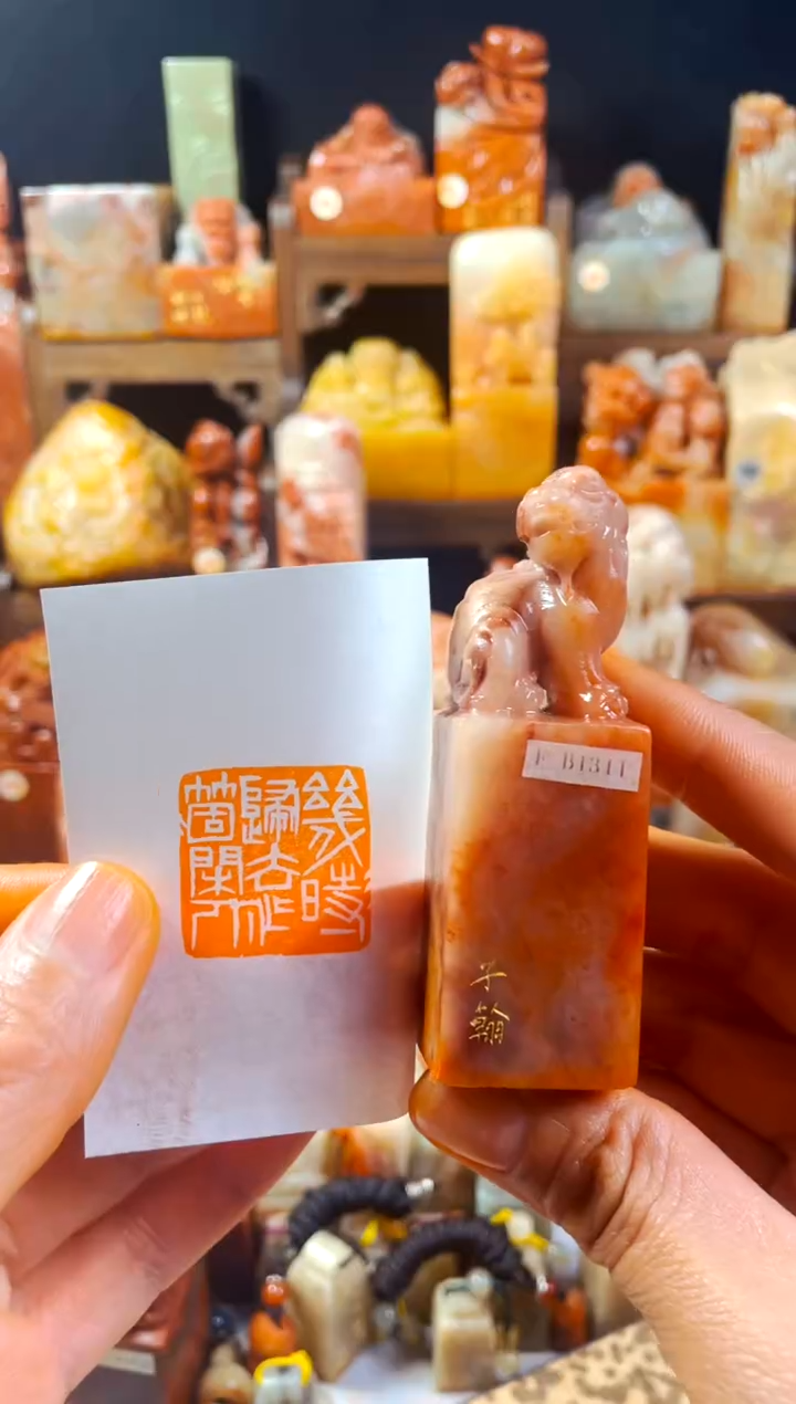 寿山石印石手工篆刻《几时归去做个闲人》