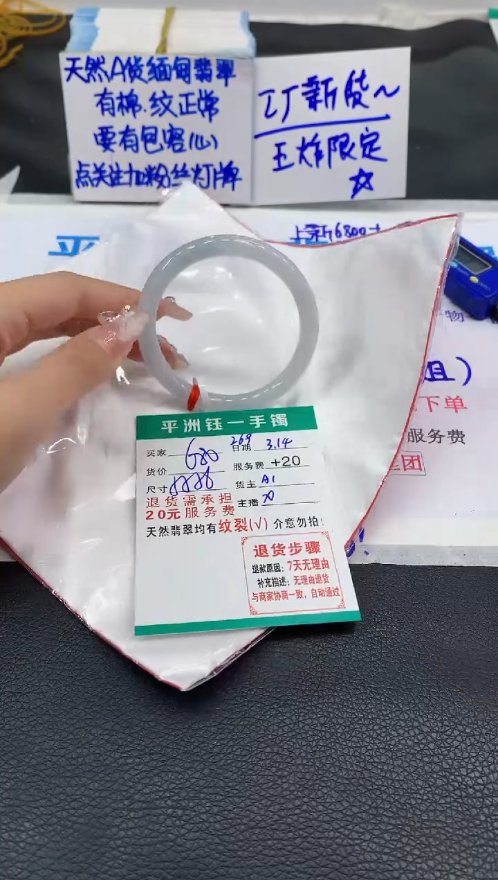【闪购商品】翡翠未镶嵌手镯1111111111111111111