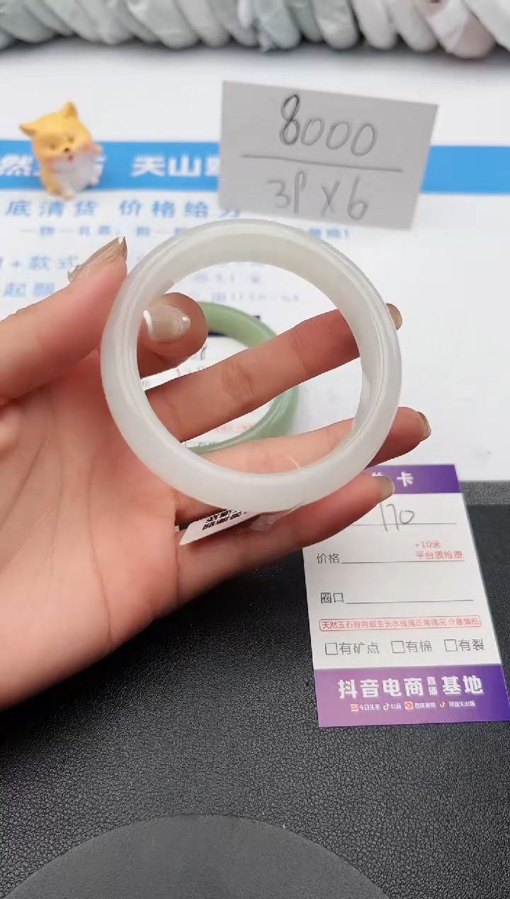 【闪购商品】石英质玉手镯未镶嵌j170-B58.8