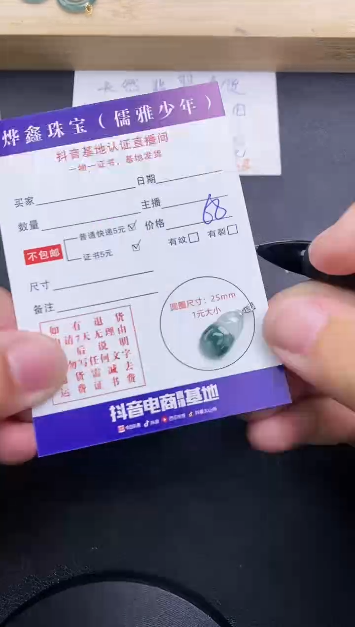 【闪购商品】翡翠颈饰18K金镶嵌天然翡翠A货赠皮绳