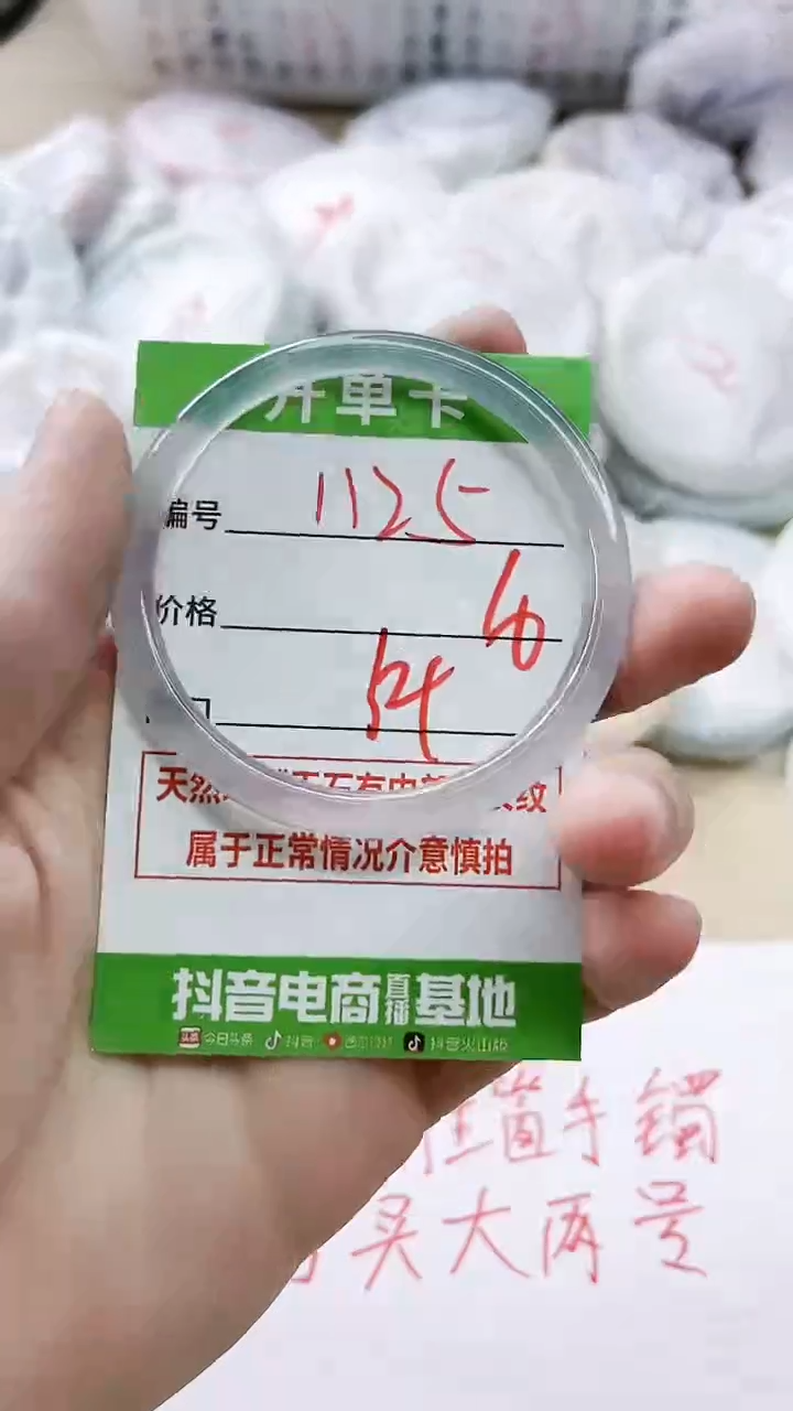 玛瑙/玉髓手镯未镶嵌1125Y54