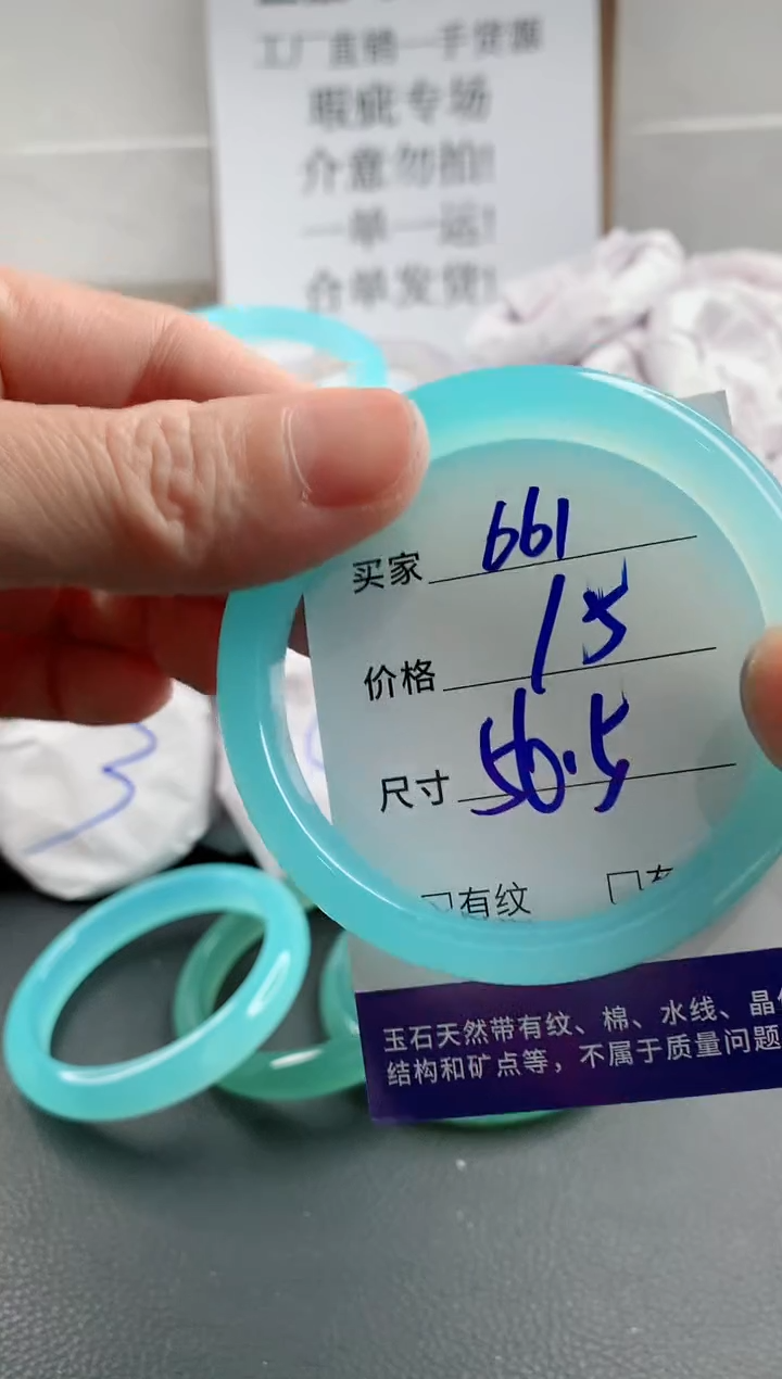 玛瑙/玉髓手镯未镶嵌661