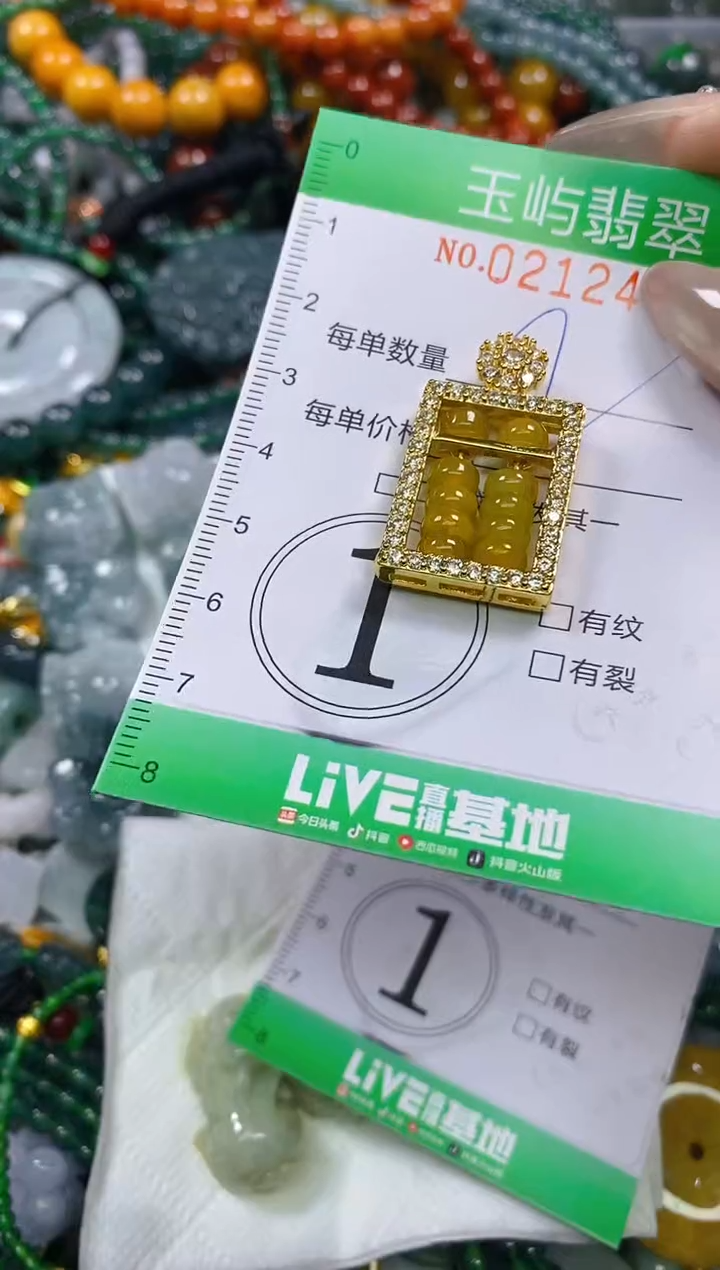 颈饰未镶嵌翡翠闪购0212494