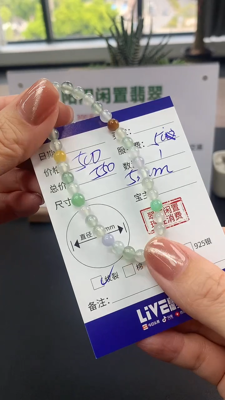 【闪购商品】翡翠手串未镶嵌手串|500+50不退不换