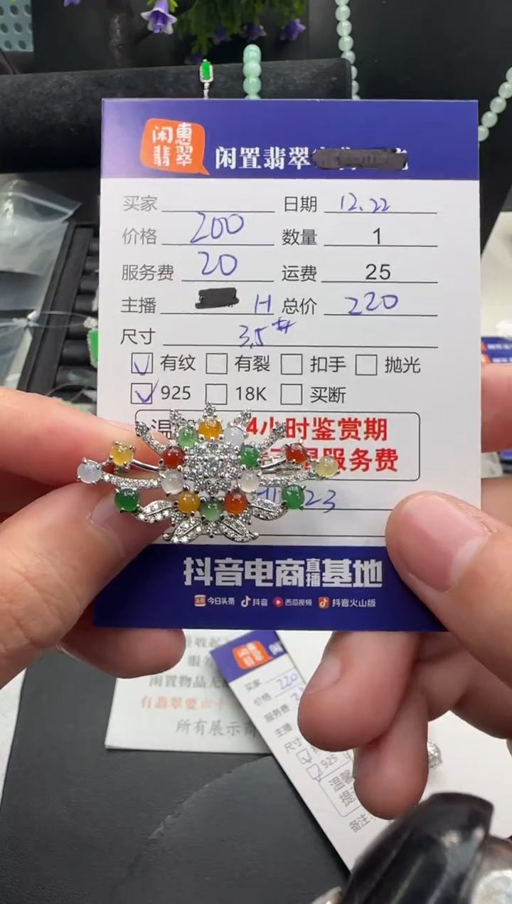 银S925镶嵌挂件翡翠松*翡翠胸针
