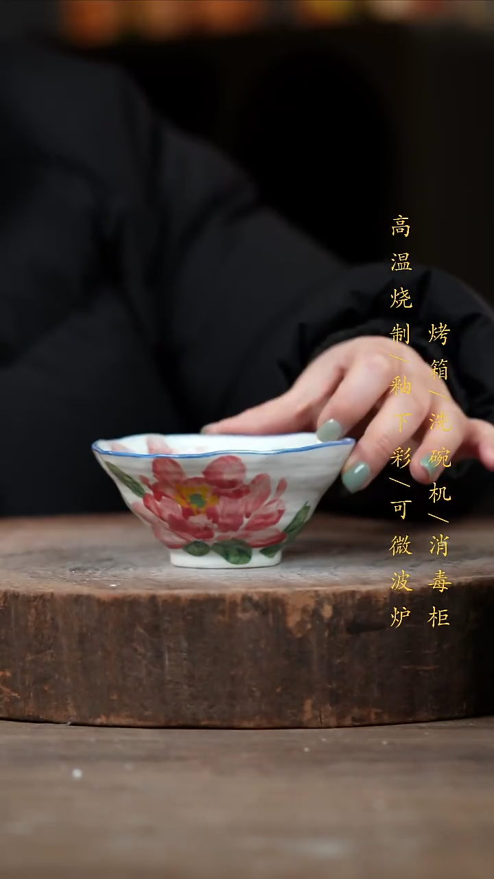 瓷片景德镇高温釉下彩（食品级）