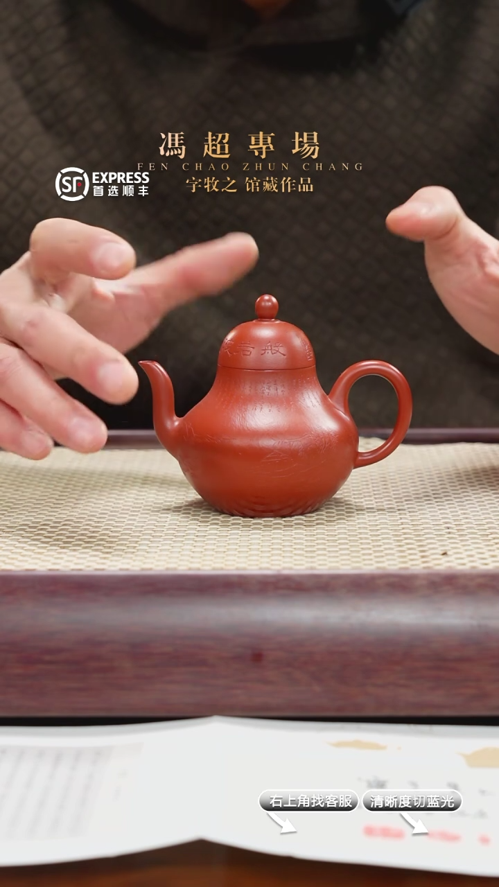 【闪购商品】紫砂茶壶19号朱泥【思亭】145CC