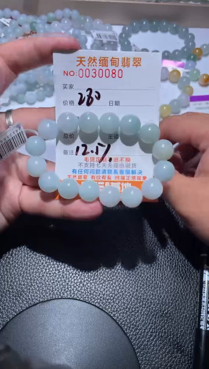 【闪购商品】定制翡翠未镶嵌翡翠