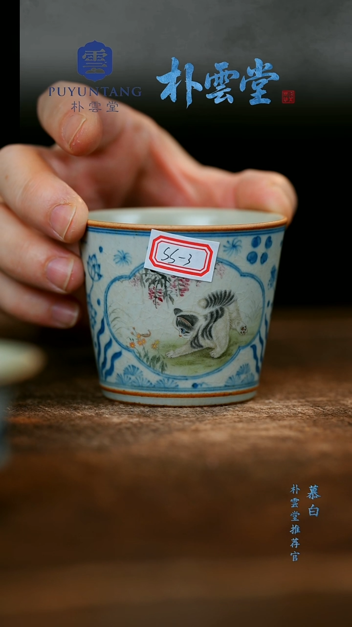 小*风【朴云堂】猫咪杯子ss-3