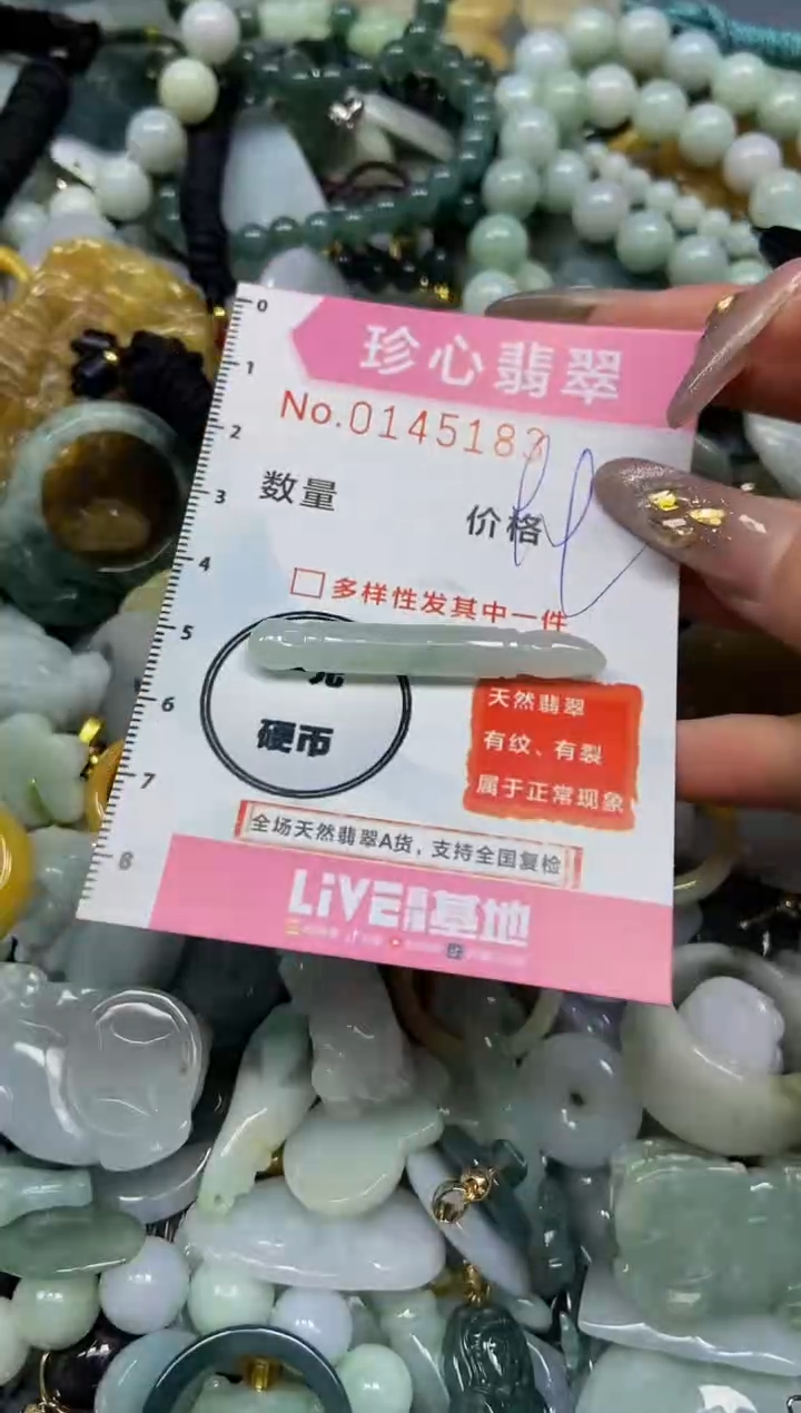 【闪购商品】翡翠颈饰未镶嵌闪购0145183