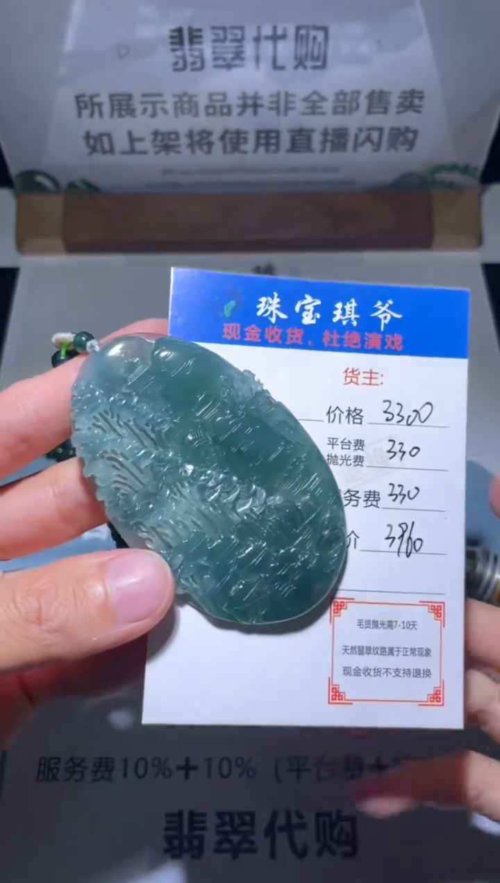 【闪购商品】定制翡翠未镶嵌毛货不退不换-多样性发货