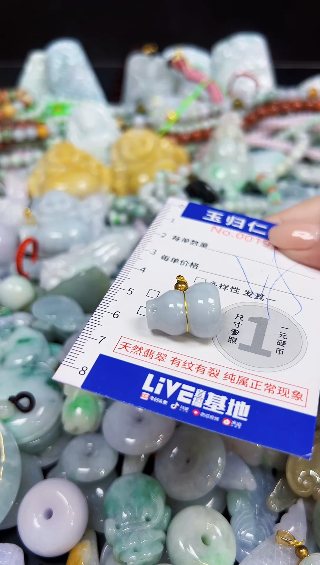 颈饰未镶嵌翡翠13