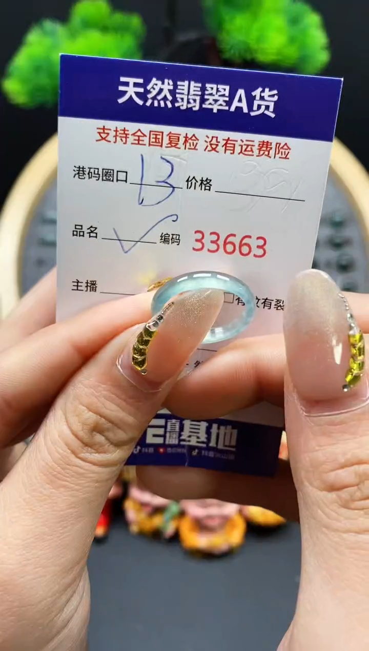 【闪购商品】翡翠戒指未镶嵌天然翡翠戒圈3663