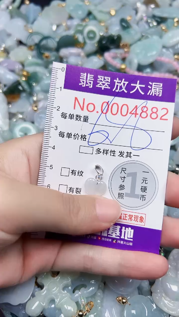 颈饰未镶嵌翡翠4882