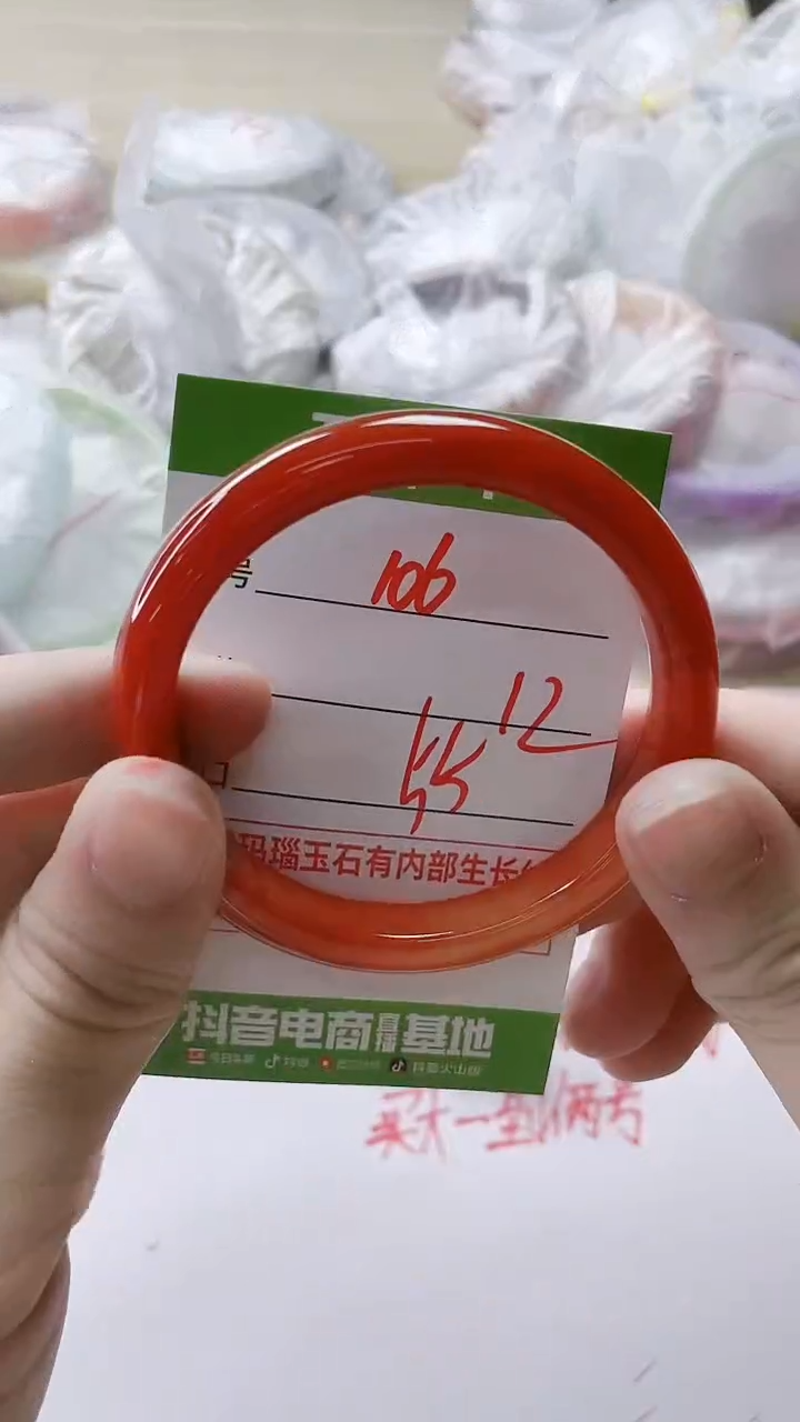 【闪购商品】玛瑙/玉髓手镯未镶嵌106
