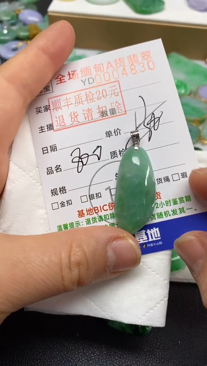 【闪购商品】翡翠吊坠(不含链)未镶嵌福瓜