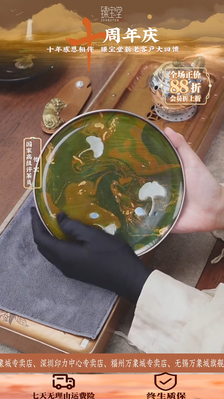 臻宝堂—大漆壶承-金风银杏