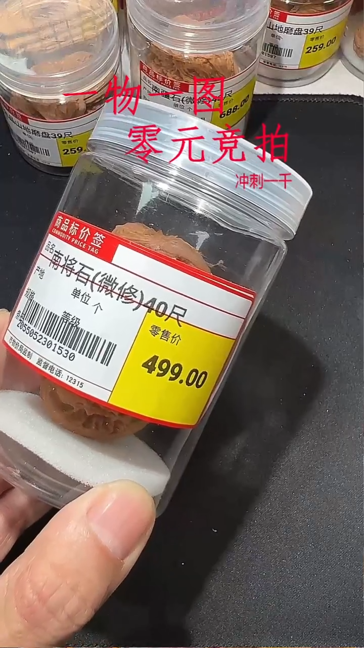 核桃微修南疆石40