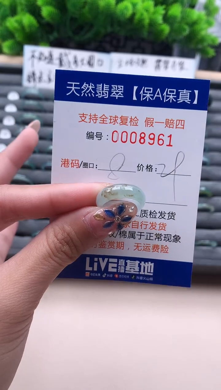 未镶嵌戒指翡翠天然  8961