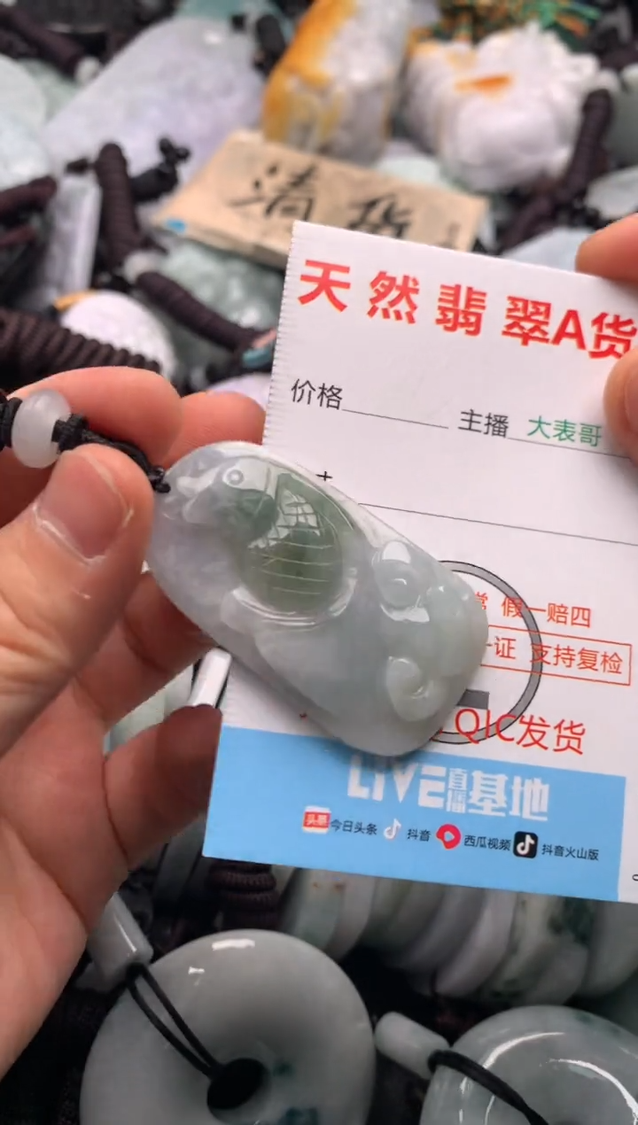 【闪购商品】翡翠未镶嵌吊坠(不含链)1