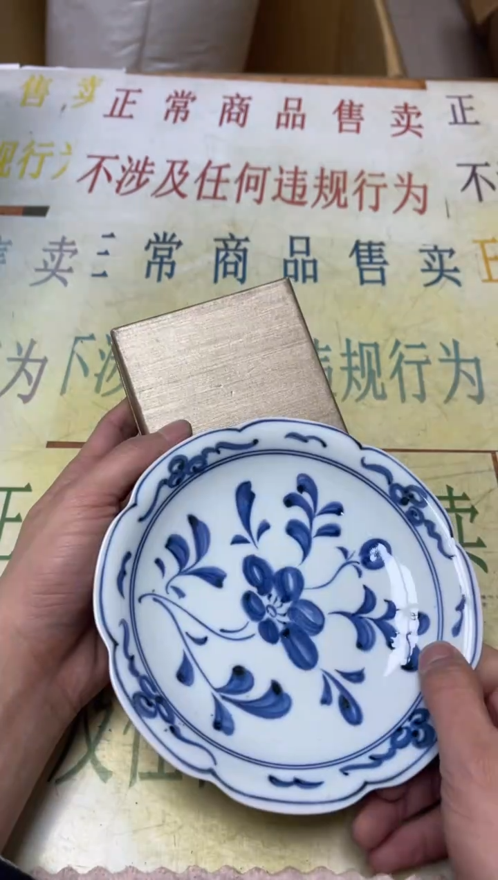 老二精选杂项奥5647